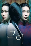 므이 | TVING 므이 | TVING