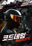 코드네임: 에이전트 블랙 | TVING 코드네임: 에이전트 블랙 | TVING