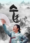 수궁편의주점 | 수궁 | TVING 수궁 | TVING