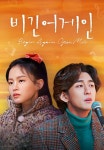 비긴어게인 오픈마이크 1화 | TVING