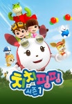 치치핑핑 시즌1 1화 | TVING