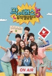 막이래쇼 : 무작정 탐험대 시즌5 14화 | TVING