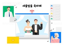 유토이미지 | 온텍트_결혼식 기념 벡터 일러스트