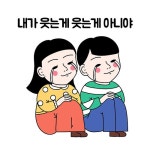 철수와영희의 하루_12 | 유토이미지 | 상세페이지 | 베이직샵 | 일러스트 | 20688926