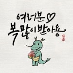 우슬Art캘리그라피 | 윤슬캘리그라피_231113 | 유토이미지 검색 결과 윤슬캘리그라피_231113 | 유토이미지 검색 결과