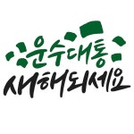 주식회사 위시스트(Wessist Co., Ltd.) | 프레시즘주식회사_230110 | 유토이미지 검색 결과 프레시즘주식회사_230110 | 유토이미지 검색 결과