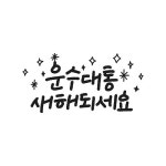 주식회사 위시스트(Wessist Co., Ltd.) | 프레시즘주식회사_230110 | 유토이미지 검색 결과 프레시즘주식회사_230110 | 유토이미지 검색 결과