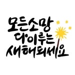 주식회사 위시스트(Wessist Co., Ltd.) | 프레시즘주식회사_230110 | 유토이미지 검색 결과 프레시즘주식회사_230110 | 유토이미지 검색 결과