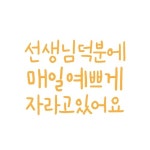 주식회사 유토비즈 | 프레시즘주식회사_230509 | 유토이미지 검색 결과 프레시즘주식회사_230509 | 유토이미지 검색 결과