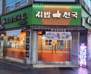 감탄떡볶이충남아산트라 | 충남분식 검색 여기유