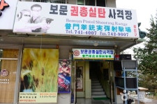 사격 검색 여기유
