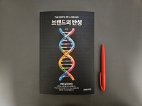 브랜드의 탄생 | 권민 | 아키타이포스 - 예스24