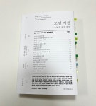 에이치 비 코리아(HB KOREA) | 모던 키친 | 박찬용 | 에이치비프레스(HBPRESS) - 예스24