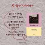 예스밥상(이소원) | 외롭지만 불행하진 않아 | 이소원 | 꿈공장플러스 - 예스24