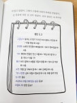 화성할리스커피다산리코빌파크뷰점 | 부모님이 화성으로 가 버렸을 때 살아남는 법 | 래리 헤이스 | 다산어린이 - 예스24