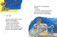 (주)토브 채우리 | 외계인 라몰 | 이제호 | 채우리 - 예스24