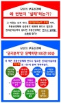 율생로7부동산 | 부동산경매 권리분석 7단계 체크기법 | 이승호 | 휴먼랜드 - 예스24