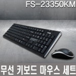 에프에스퓨전분식 | 퓨전에프앤씨 아이노트 FS-23350KM - 예스24