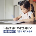 4주 만에 완성하는 바른 글씨 저학년용 | 기적학습연구소 | 길벗스쿨 - 예스24
