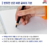 4주 만에 완성하는 바른 글씨 저학년용 | 기적학습연구소 | 길벗스쿨 - 예스24