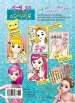 시크릿 쥬쥬 나만의 패션 스타일링북 | 편집부 | 대원씨아이(단행)(대원키즈) - 예스24