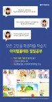 (주)아이템풀 공무국 | 일일공부 레벨1-3세용 (1개월분)-사운드 플레이 프로그램 | (주)아이템풀에듀 | 에듀데이 - 예스24