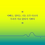 서로 다른 기념일 | 사이토 하루미치 | 다다서재 - 예스24