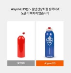 애니원119 강화액 미니 스프레이 소화기 가정용 캠핑용 차량용 | 더잉컴퍼니 - 예스24
