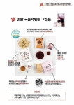 아딸 순창 발효 토마토 고추장 국물떡볶이 | (주)아딸 - 예스24
