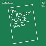 COFFEE HOUS 24(커피하우스 24) | 커피 품종 Coffee Variety - 예스24