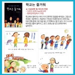 7세를 위한 필독 그림동화 10권 세트 | 파멜라 엘렌 | 차일드365 - 예스24