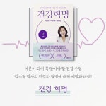 성안건강침술원 - 곡성군 가정마을길 177-59 | 건강 혁명 | 김소형 | 성안북스 - 예스24