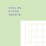일기 쓰는 법 | 조경국 | 유유 - 예스24