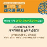 마인드 맵 성조, 태국어 문자 | 피무 | 언어평등 - 예스24