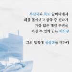독섬해전 - YES24