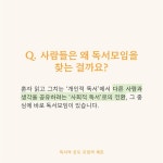 비겐체온센터 | 독서의 온도 모임의 체온 | 김성환 | 산지니 - 예스24