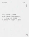 배우와 배우가 | 김신록 | 안온북스 - 예스24