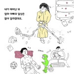 강혁진상도중기 | 썬데이 파더스 클럽 | 강혁진 | 창비 - 예스24