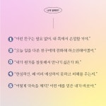 모든 상처는 흔적을 남긴다 | 리즈 부르보 | 앵글북스 - 예스24