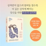 모든 상처는 흔적을 남긴다 | 리즈 부르보 | 앵글북스 - 예스24
