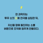우리 몸은 전기다 | 샐리 에이디 | 세종서적 - 예스24