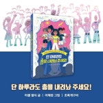 단 하루라도 총을 내려놔 주세요! | 미셸 멀더 | 초록개구리 - 예스24
