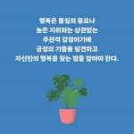 혜봉행복수업 | 하버드 100년 전통 행복 수업 | 류창장 | 리드리드출판 - 예스24