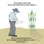 떼루아의 맛 | 신이현 | 작은곶 - 예스24