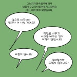 떼루아의 맛 | 신이현 | 작은곶 - 예스24