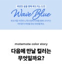 라이팅패드B6/웨이브 블루 | 주식회사모트모트 - 예스24