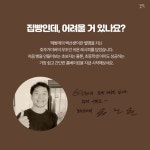 우리 집에 빵집을 차렸다 | 유진원 | 온유서가 - 예스24