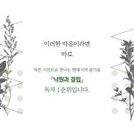 낙원과 결핍 | 금동철 | 연암사 - 예스24