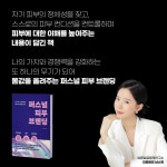 퍼스널 브랜딩 피부 | 남수현 | 라온북 - 예스24