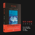 파더스 하우스 출판사(FATHER'S HOUSE) | 멋진 신세계 | 올더스 헉슬리 | 소담출판사 - 예스24